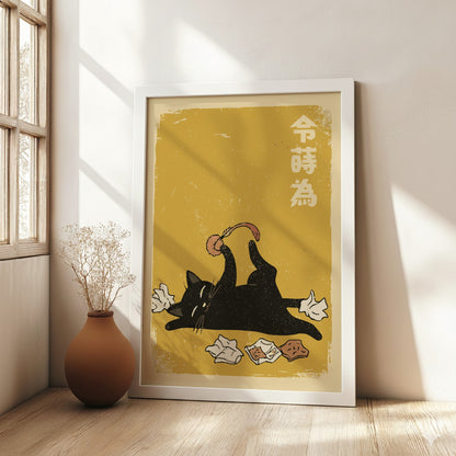 Lazy Black Cat Poster – Funny Ukiyo-e Living Room Art Print