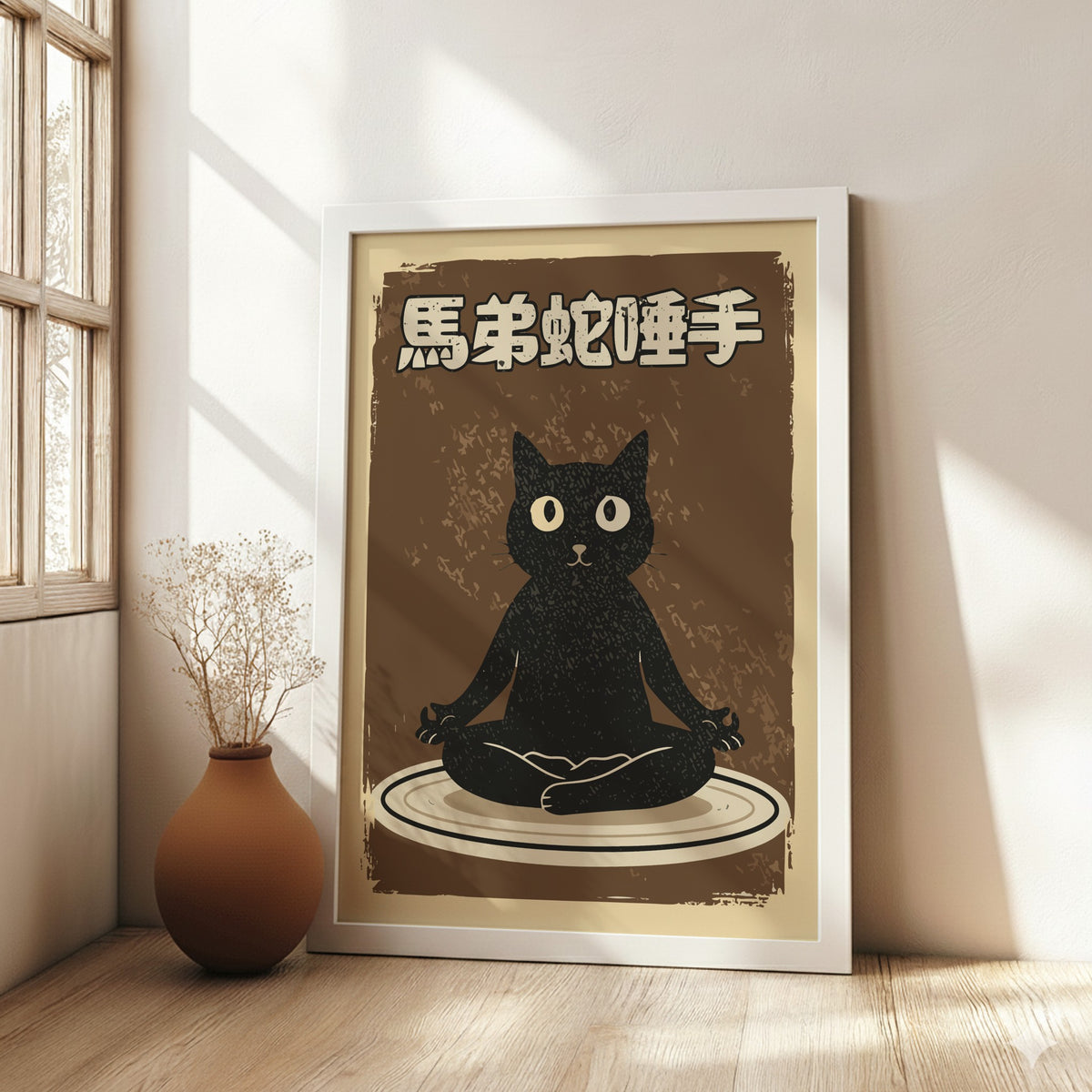 Meditating Black Cat Poster – Zen Ukiyo-e Yoga Room Art Print