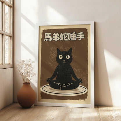 Meditating Black Cat Poster – Zen Ukiyo-e Yoga Room Art Print