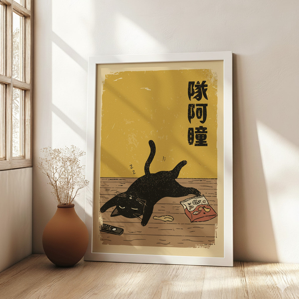 Tired Black Cat Poster – Funny Japanese Woodblock Lounge Art Print