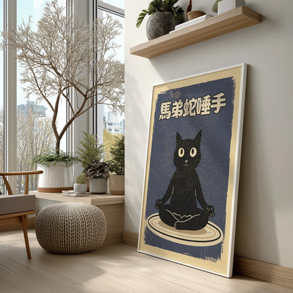 Meditating Black Cat Poster – Zen Ukiyo-e Yoga Room Art Print