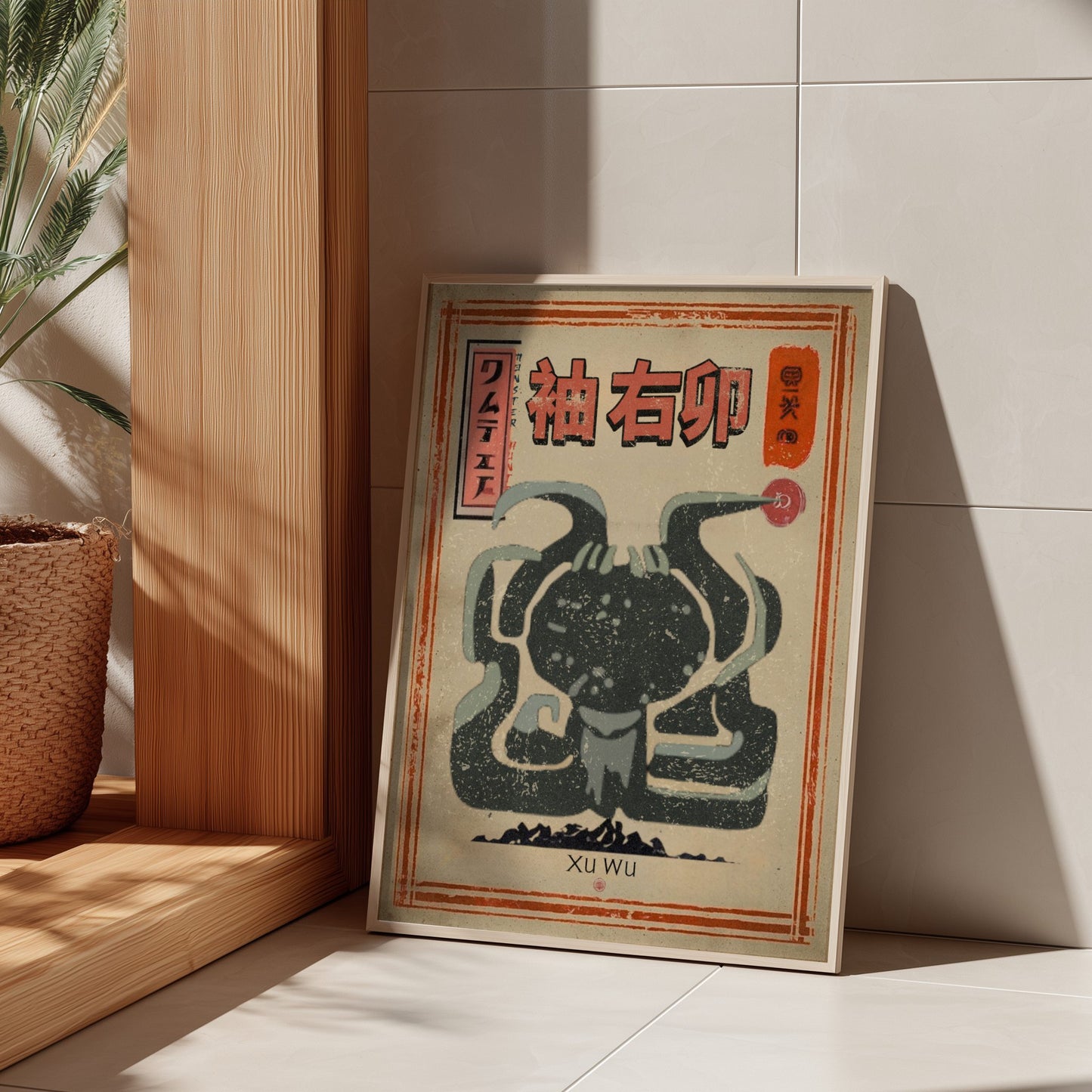 Xu Wu Poster - Monster Hunter Wilds Wall Art Print