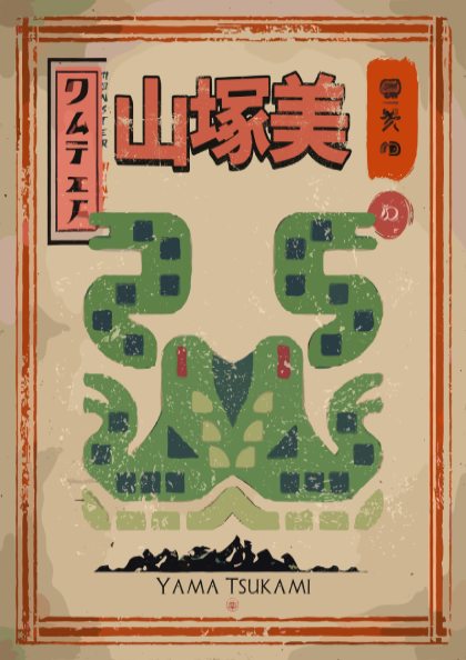 Yama Tsukami Poster - Monster Hunter Wall Art Print