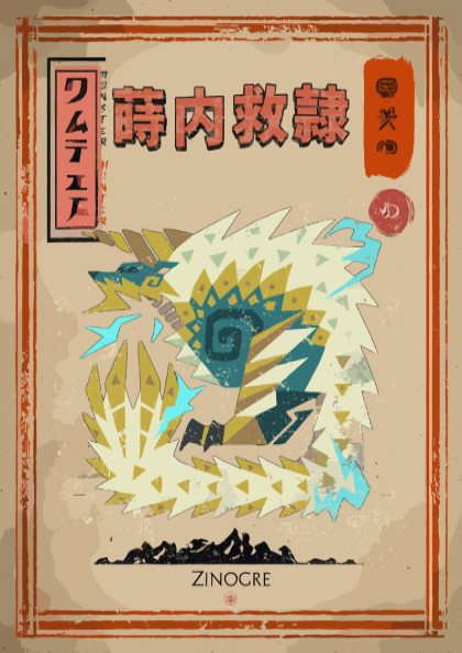 Zinogre Poster - Monster Hunter Wall Art Print