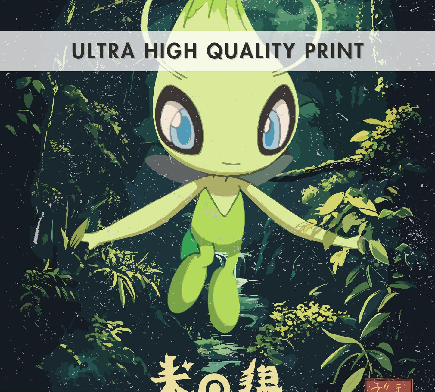 Celebi Pokemon Poster: Japanese Style Legendary Pokemon Inspired Anime Artwork