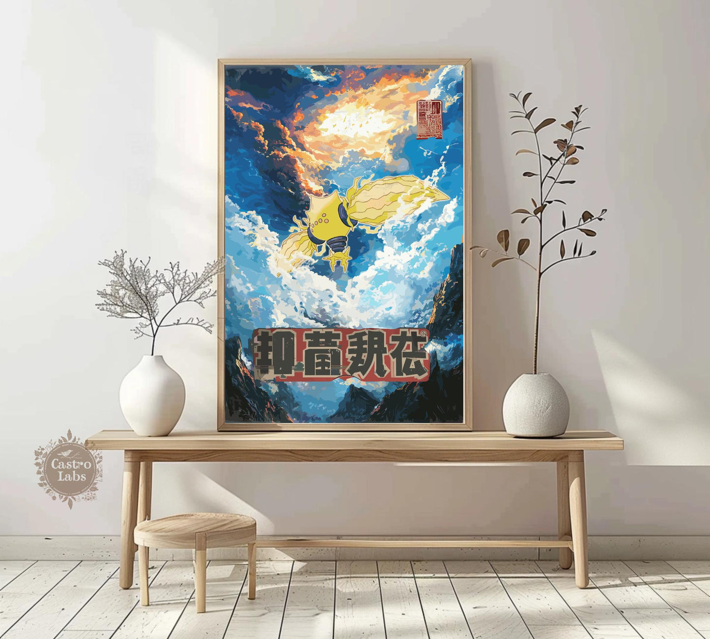 Regieleki Poster: Legendary Pokemon