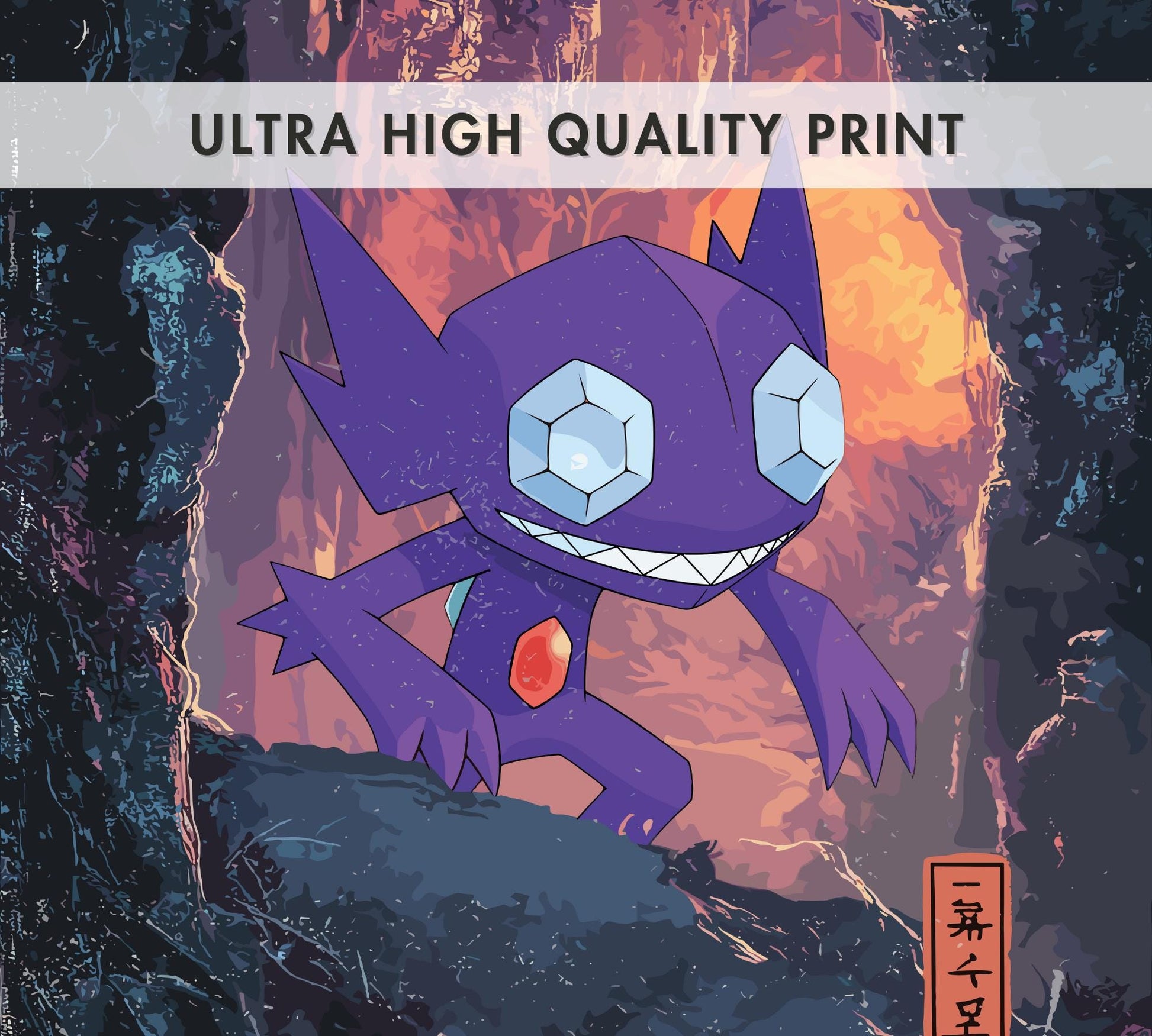Sableye Japanese Poster - Legendary Pokmon Wall Art | Printable Anime Brighton Posters Sableye Japanese Poster - Legendary Pokmon Wall Art | Printable Anime Brighton Posters